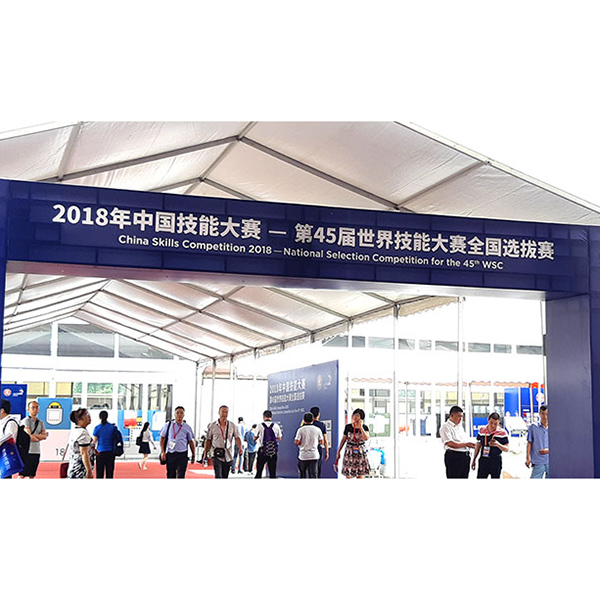 我司为第45届世界技能大赛中国选拔赛提供全面技术支持